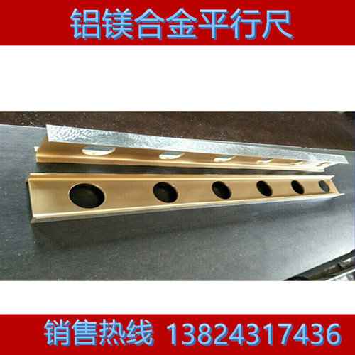 。轻型镁铝测量平尺工字高精度刮研精密合金专用平行高精密刀口尺