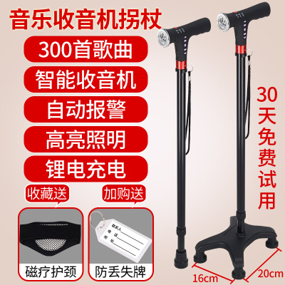 。拐杖老人拐棍防滑大四脚手杖可伸缩智能带灯老年人收音机雨伞拐