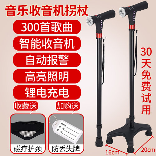 。拐杖老人拐棍防滑大四脚手杖可伸缩智能带灯老年人收音机雨伞拐