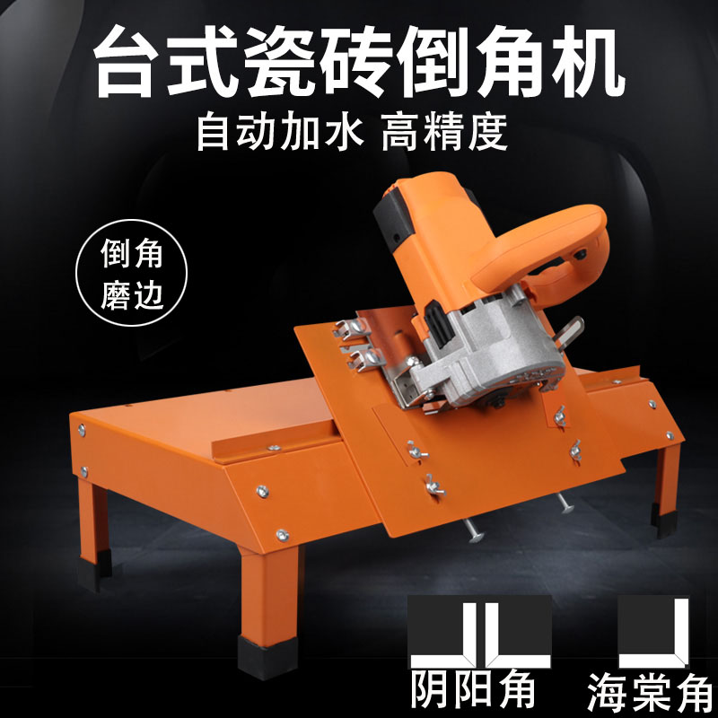 倒角王瓷砖器度小型高精