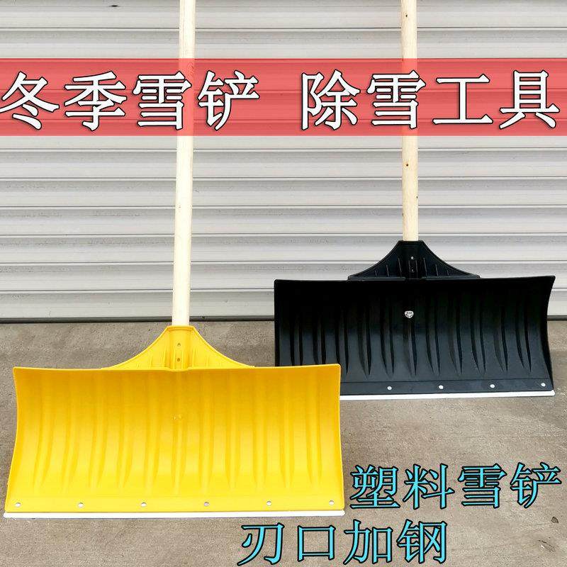 除雪神器塑料推雪铲子扫雪除雪工具加厚大号户外锰钢推雪板铲雪锹,宠物/宠物食品及用品,宠物推车,淘宝优惠券,粉丝福利购,淘宝优惠卷
