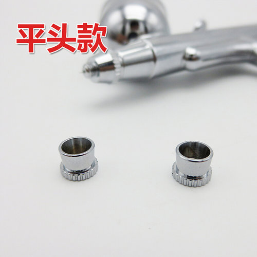 。柯作优速达喷笔前帽配件笔头替换零件HD130/S130用皇冠笔帽