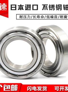 日本进口不锈钢304材质轴承SS6300 6301 6302 SS6303 SS6304ZZ