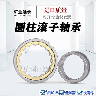 圆柱滚子轴承NCL2205 2206 2207 2208 2209 2210V