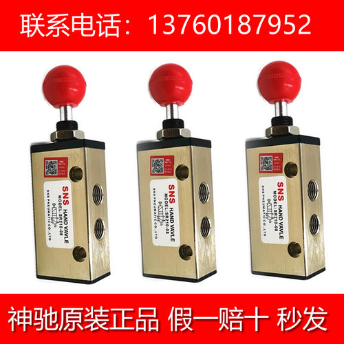。神驰气动SNS手动阀手拉阀SR210-08/SR110-06大流量气缸控制换向