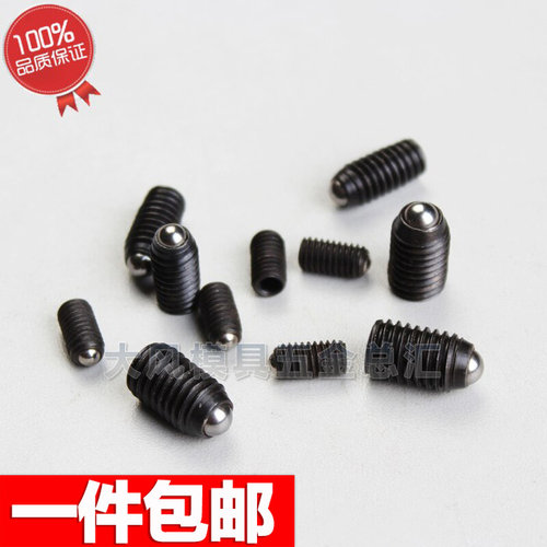 。波珠定位内六角螺丝 波仔弹珠螺丝 M3 M4 M5 M6 M8 M10 M12 M16