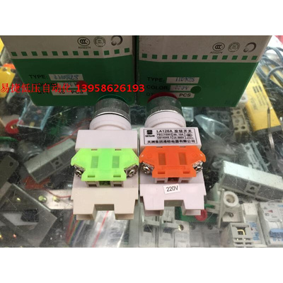 。SKYLAND天洲LAY7 Y090 LA126A-11DNZS 红绿带灯自锁按钮 银点铜