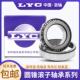 32236 洛阳LYC圆锥滚子轴承32226 32238 32232 32234 32228 32230