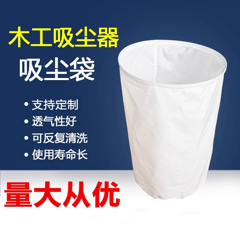 。木工吸尘布袋除尘布袋滤袋工业集尘粉尘过滤收集袋鼓风机防尘袋