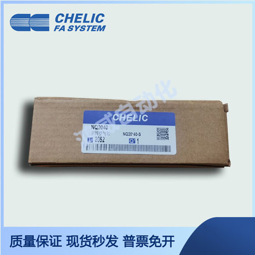。气立可CHELIC多固型气缸NQ10 16 20*5*15*25*30*35*40*45*50-SD