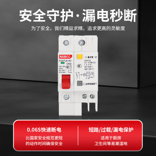 。工厂促销DZ47LE-63A1P+N空开带漏电漏保家用空气开关漏电保护器