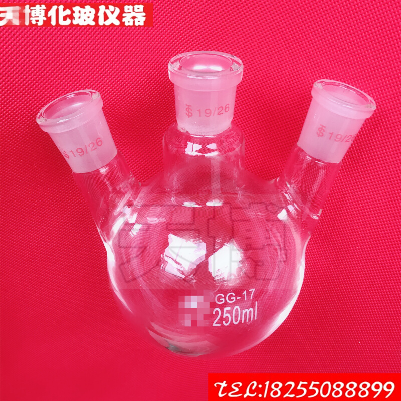 。三口烧瓶250ml/24*3 500ml 1000ml 标准口耐高温厚壁圆底反应瓶