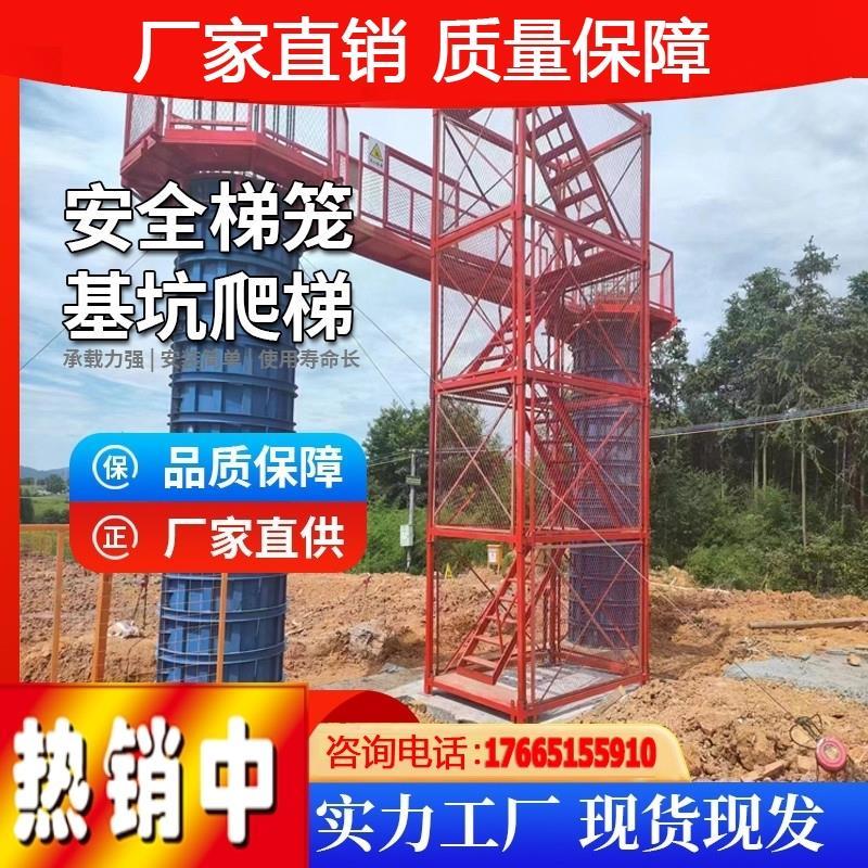 质量保证香蕉式安全爬梯安全梯笼桥梁施工安全爬梯成品