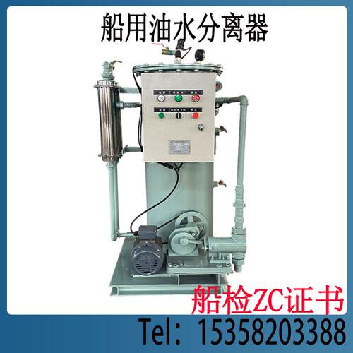 船用油水分离器新标准107-49 15ppm舱底水分离器电动柱塞泵船检ZC
