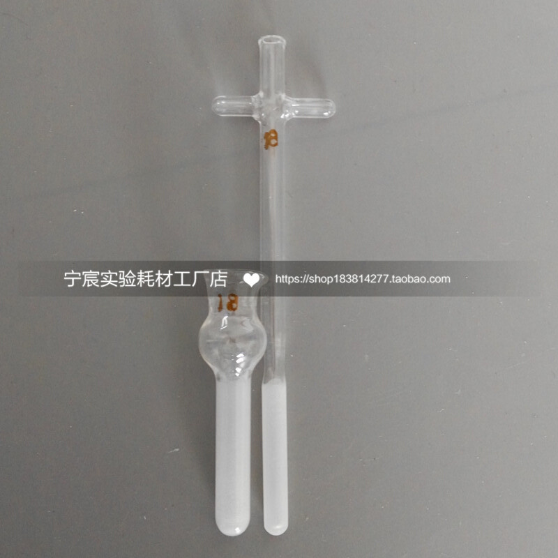 。0.5ml2ml3ml5ml10ml15ml20ml30ml玻璃匀浆器十字柄玻璃组织研磨