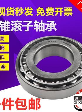 高端轴承LM44643/10 LM67048/10 L44649/10 L68149/10 L68149/11