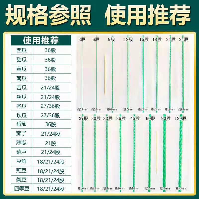 大棚吊绳黄瓜辣椒西红柿蔬菜吊线尼龙吊蔓绳吊秧绳爬藤网拉绳熟