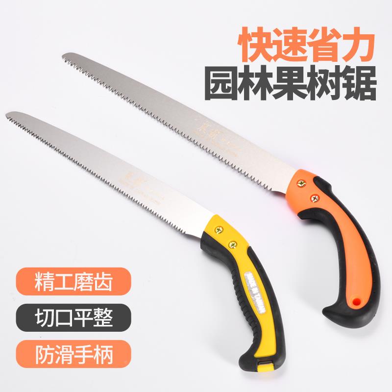 日本进口SK4钢研磨细齿修枝锯果树木工锯 园林伐木锯户外锯手工锯