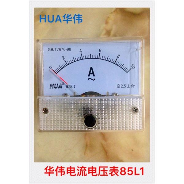 正品HUA华伟交流电流电压表头85L1 1A  3 5 10  20 30 50 450V