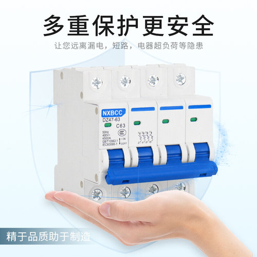 。工厂促销 空气开关空开断路器三相四线DZ47 4P 63A32A40A家用电