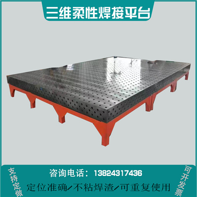 。精密三维柔性焊接定做夹具多孔研磨检测组合工装装配平台工作台