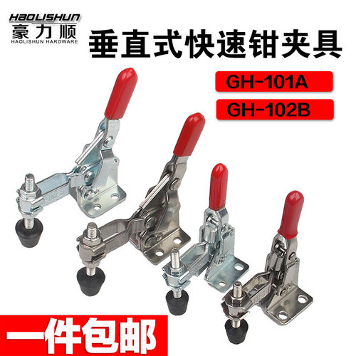 。垂直式快速夹具102B 101A 101E 12050不锈钢快速夹钳固定夹钳压