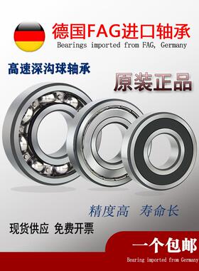 进口FAG轴承 3200 3201 3202 3203 3204 3205 3206B.2RSR 角接触