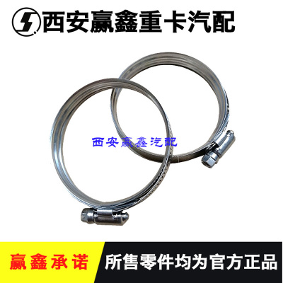 。适用于陕汽德龙新M3000F3000X3000胶管卡箍紧固环直径7.5cm原厂