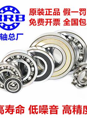 哈尔滨HRB轴承6308Z 6309RZ 6310 6311 6312 6313 6314 6315 6316
