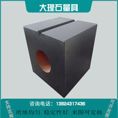 大理石平台平板花岗石方尺直角尺平尺平行规型架方箱机械构件打