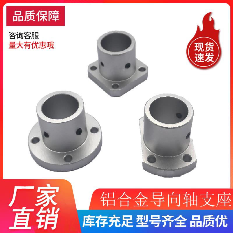 导向轴支座圆法兰双切边光轴固定座STHRB30/STHCB16/STHS20支撑座