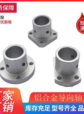 导向轴支座圆法兰双切边光轴固定座STHRB30/STHCB16/STHS20支撑座
