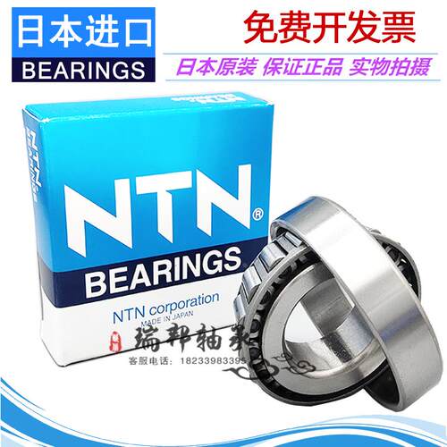 日本进口 31310 31311 31312 31313 31314 31315 圆锥滚子轴承