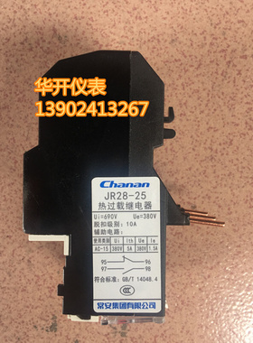 。CHANAN常安热过载继电器JR28-25 热继电器保护插式热可调保护器
