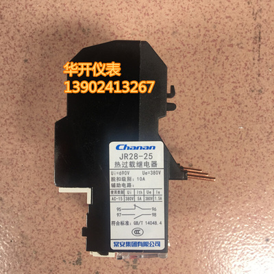 。CHANAN常安热过载继电器JR28-25 热继电器保护插式热可调保护器