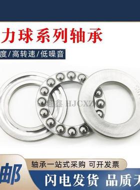 不锈钢推力球轴承 S51114 51115 51116 51117 51118 51119 51120