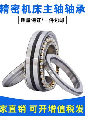 精密机床轴承 进口质量 NN3028K/P5W33 NN3030K/P5W33