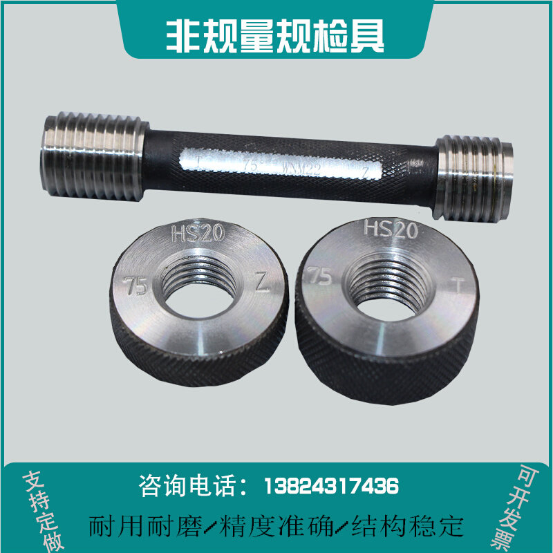 。螺纹塞规石油通止规量规光滑M9.5*0.5 6H M8.5*.5 6H M5.5* 6H图片