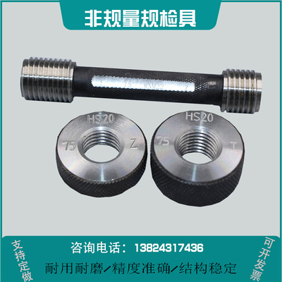 。螺纹塞规石油通止规量规光滑M9.5*0.5 6H M8.5*.5 6H M5.5* 6H