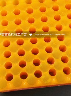 。多用双面两用板96/60/80/32孔离心架 PCR管EP架0.2/0.5/1.5/2/5