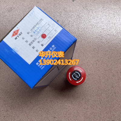。永前LA38LA39急停按钮开关LA128D-11ZS/40蘑菇自锁STOP开孔22mm