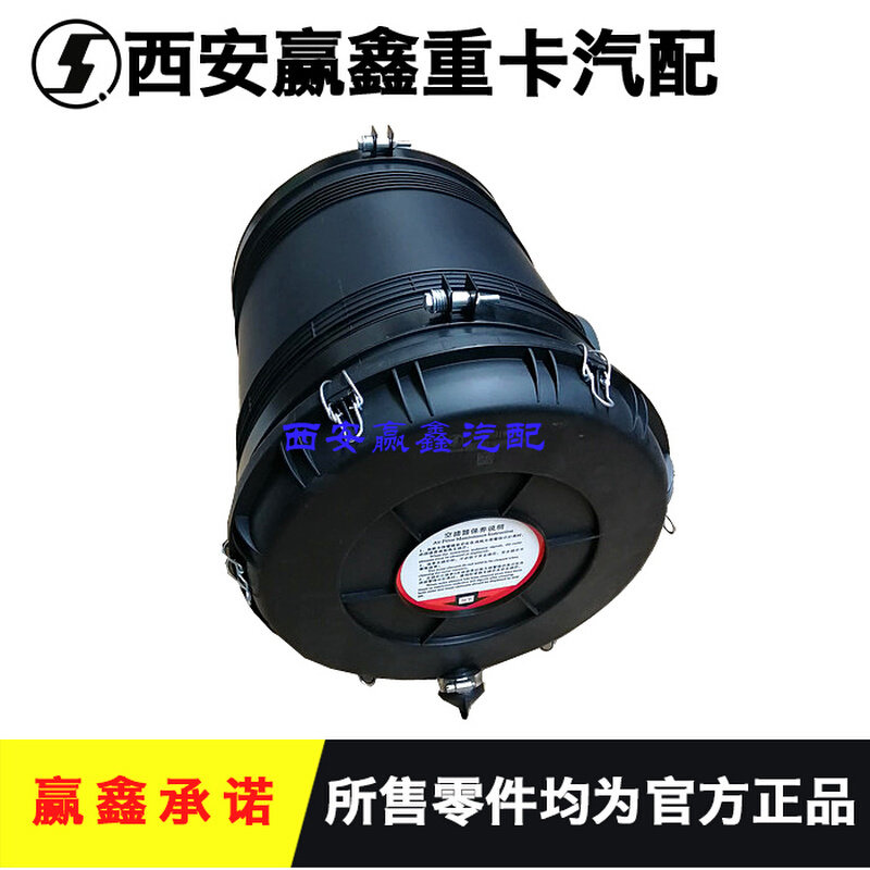 。适用于陕汽德龙新M3000X3000空滤器总成空气滤清器原厂配件