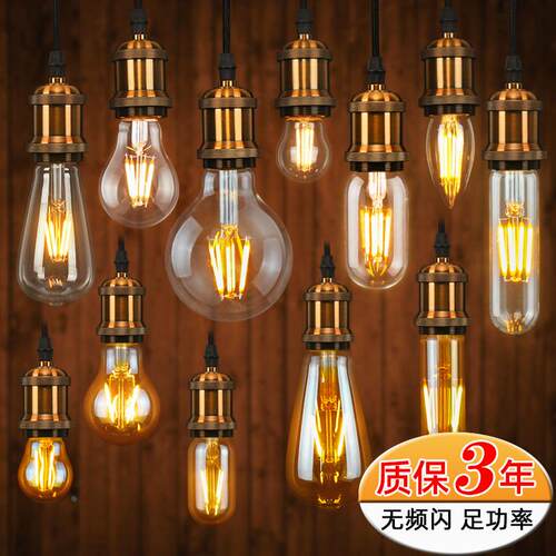 爱迪生led灯泡e27螺口复古灯丝仿钨丝节能暖光黄超亮透明龙珠家用