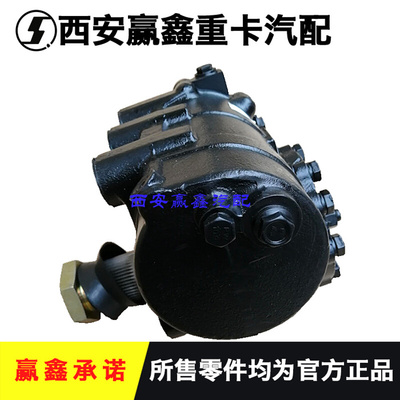 。适用于陕汽奥龙德龙循环球式动力转向器转向机原厂配件