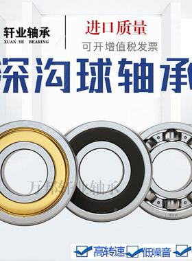 日本进口质量轴承16008 16009 16010 16011 16012 16013 ZZ/RS
