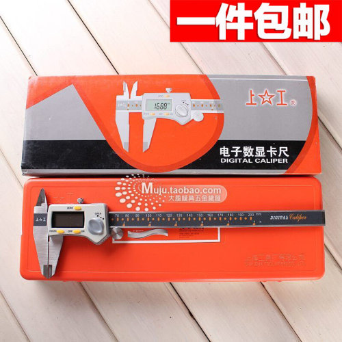 。正品上工电子数显卡尺 数字卡尺 0-150 0-200 0-300MM 精度0.01