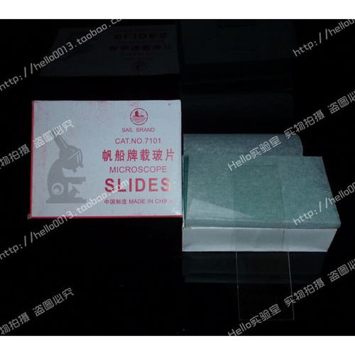。帆船牌 显位镜专用 7101载玻片 磨砂边50片装