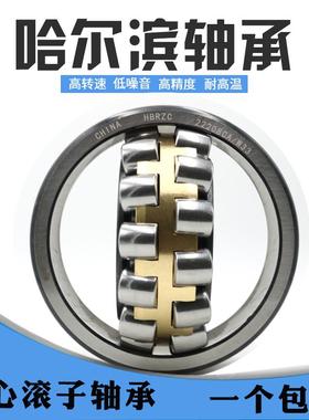 哈尔滨轴承3053218 3053220 3053222 3053224 3053226 3053228