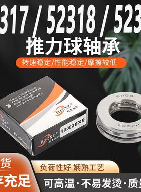 平面推力球压力轴承 52317 52320 52322 52324 M 铜保持器