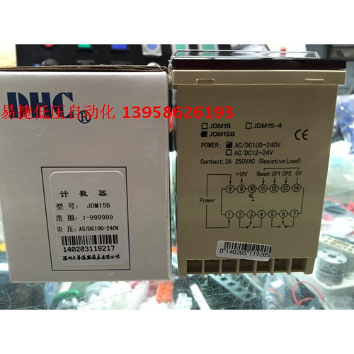 。温州大华DHC JDM15B 可逆预置数计数器 COUNTS 6位可逆计数器